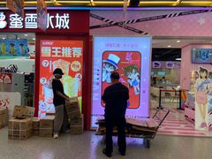 -IPSTAR|潮玩星球(天府广场店)