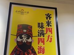 -东大桥小国抻面烧烤(长通路店)