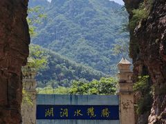 -湖洞水自然风景区