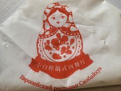 -小白桦西餐厅
