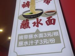 -大嘻咹biangbiang面(历史博物馆店)