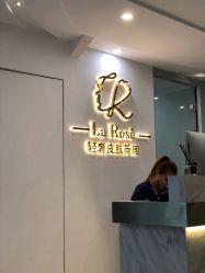 门面-La Rose·轻奢皮肤管理