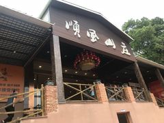 -顺风山庄(水濂山店)