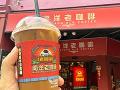 -南洋老咖啡(牛车水店)