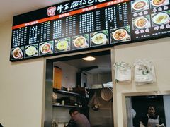 门面-牛王庙特色面(杏苑公寓店)