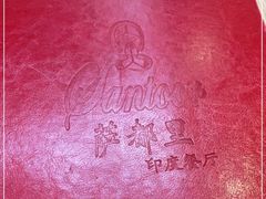 -Santoor 萨都里印度餐厅(北锣鼓巷店)