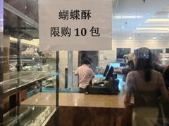 -国际饭店·帆声西饼屋(黄河路店)
