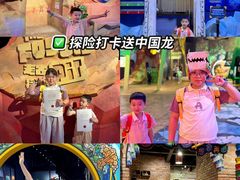 -珠海横琴国家地理探险家中心(创新方)