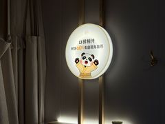 -蓉城阳光推拿馆(新华公园店)
