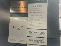 -中国邮政储蓄银行(东新路支行)