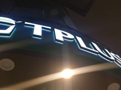 门面-TPLUS茶家(上海商城南京西路店)