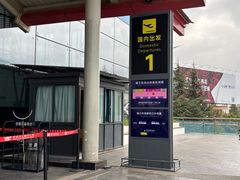 -丽江三义国际机场
