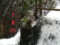 -牛鱼嘴原始生态风景区