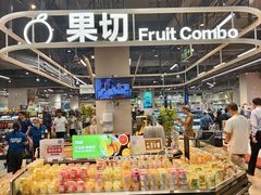 -盒马鲜生(皇庭广场店)