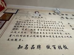 -姚记炒肝店(鼓楼店)