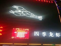 -张胡李四季虾玲珑(竞舟路店)