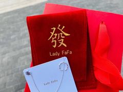 -LADY FAFA(巨鹿路陕西南路路口店)