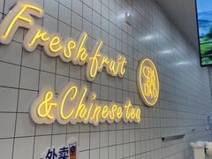 -茶百道(宜兴万达金街店)