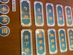 -老淮安·淮安菜(周恩来纪念馆店)
