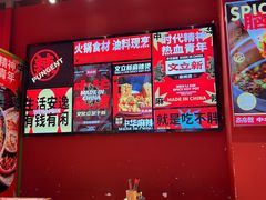 -文立新麻辣烫(合生汇21街区店)