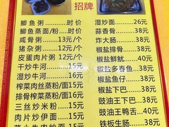 -福隆农村大排档