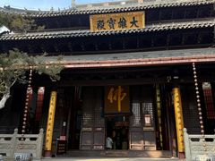 -大明寺素斋