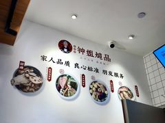 -钟姐炖品(万象城店)
