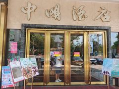 -中明酒店