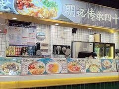 -西关明记肠粉(荔枝湾店)