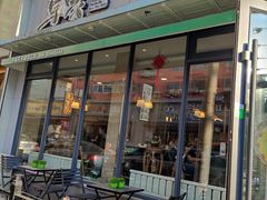 门面-草家酱蟹炭火烤肉店(珲春南路一店)