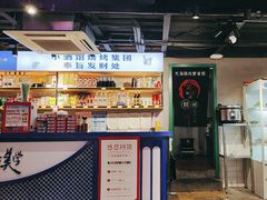 -曹掌柜小酒馆烧烤集团(宾川路店)