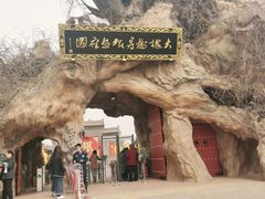 -大槐树寻根祭祖园