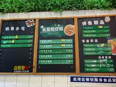 -食盈碗仔翅(星玺广场店)