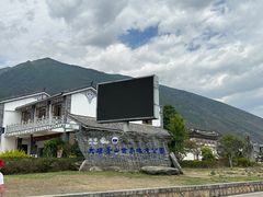-蝴蝶泉公园