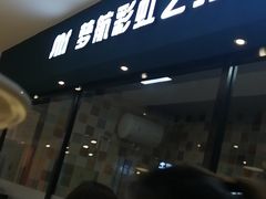 -梦航彩虹之约自助餐厅(华府天地店)