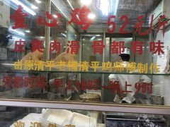 -文记壹心鸡(宝华路店)
