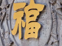 -湘子庙