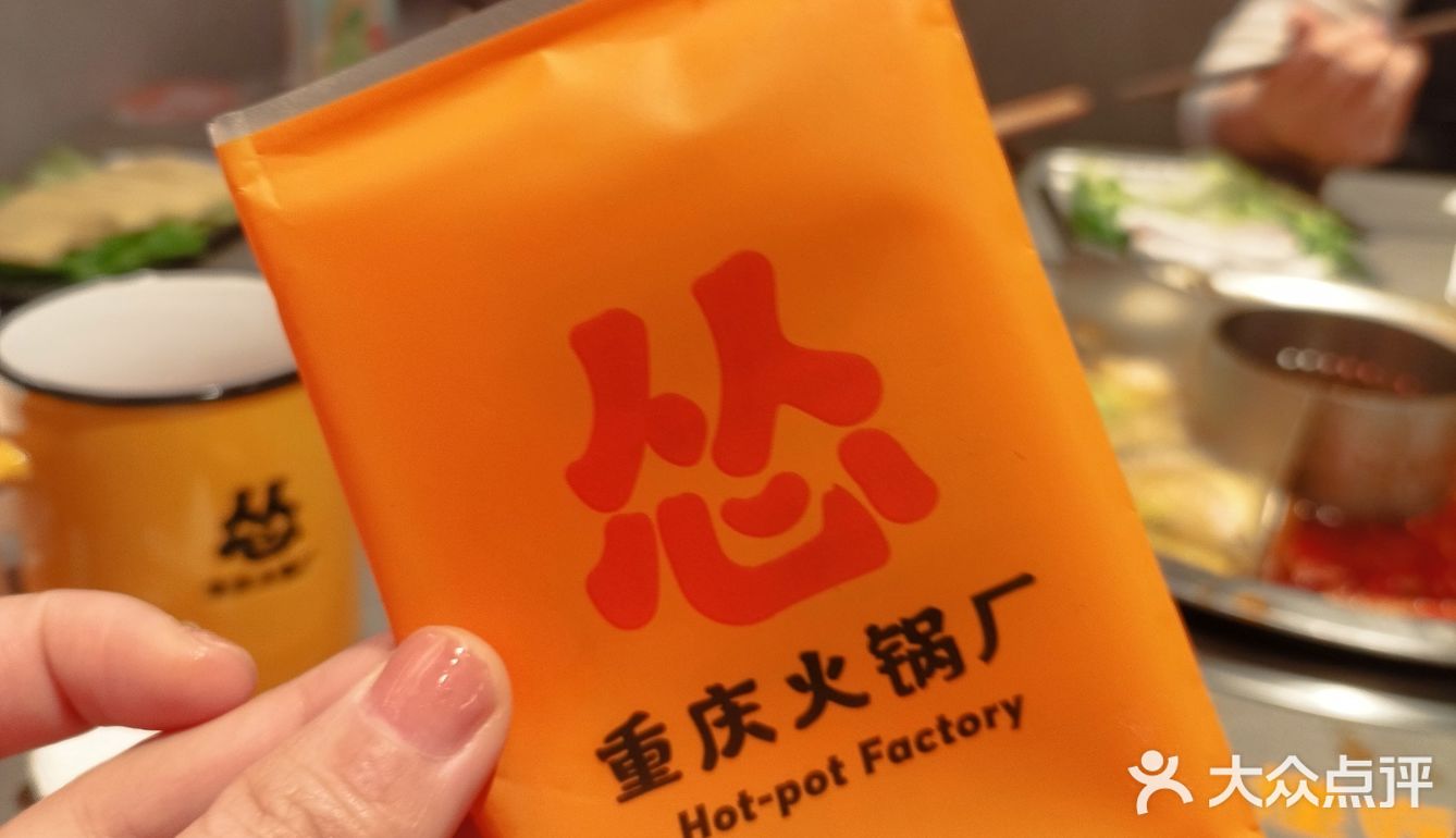 超开心的火锅