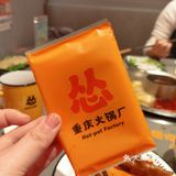 超开心的火锅