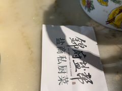 -锦府盐帮·侯宅(五棵松万达店)