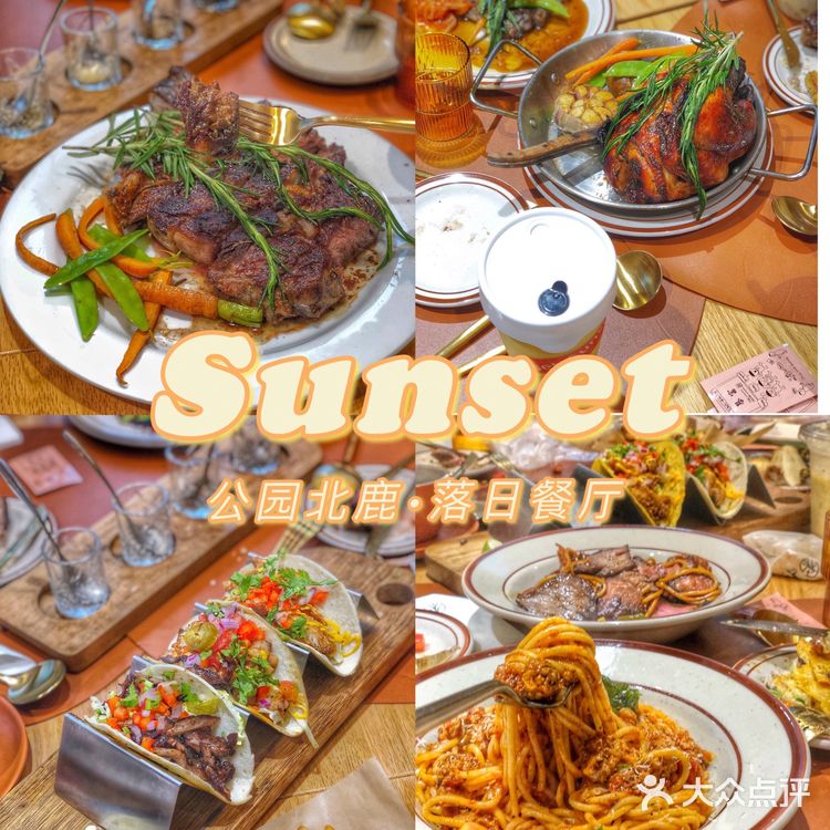 夏日氛围💯「公园北鹿🦌落日餐厅」