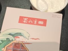 -蜀九香火锅(彩虹店)