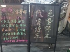 -润禾烤全羊