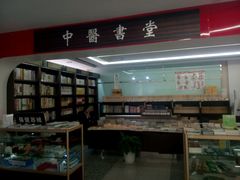 -新华书店(新街口旗舰店)