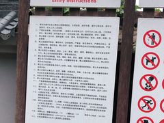 -东升八家郊野公园