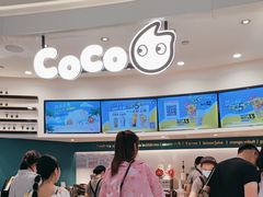 -CoCo都可(金狮店)