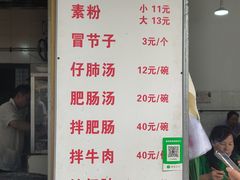 -甘记肥肠粉(马鞍北路店)