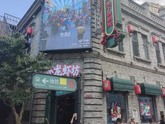 -中华巴洛克风情街