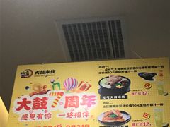 -大鼓米线(浦东长泰店)