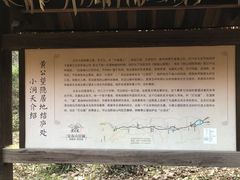 -黄公望隐居地